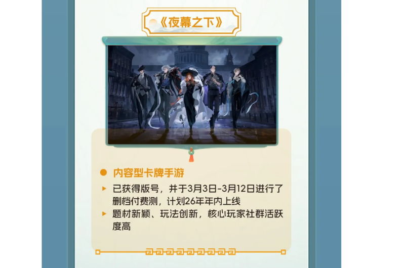 《侠客风云传》天王线最终《战新玩法》介绍